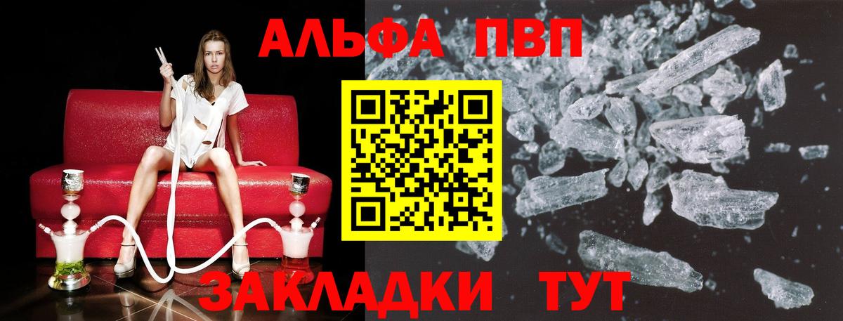 Альфа ПВП мука Новоуральск