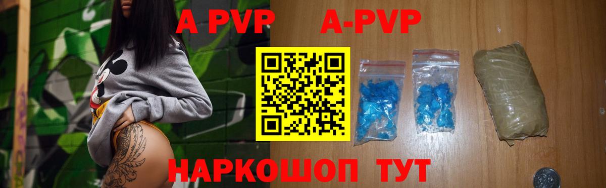 Новоуральск  Alfa_PVP  APVP СК  Вход с VPN  А ПВП кристаллы 