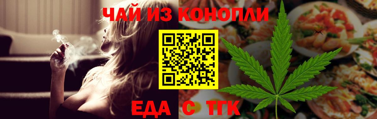 Новоуральск  Canna-Cookies марихуана  Вход с VPN 
