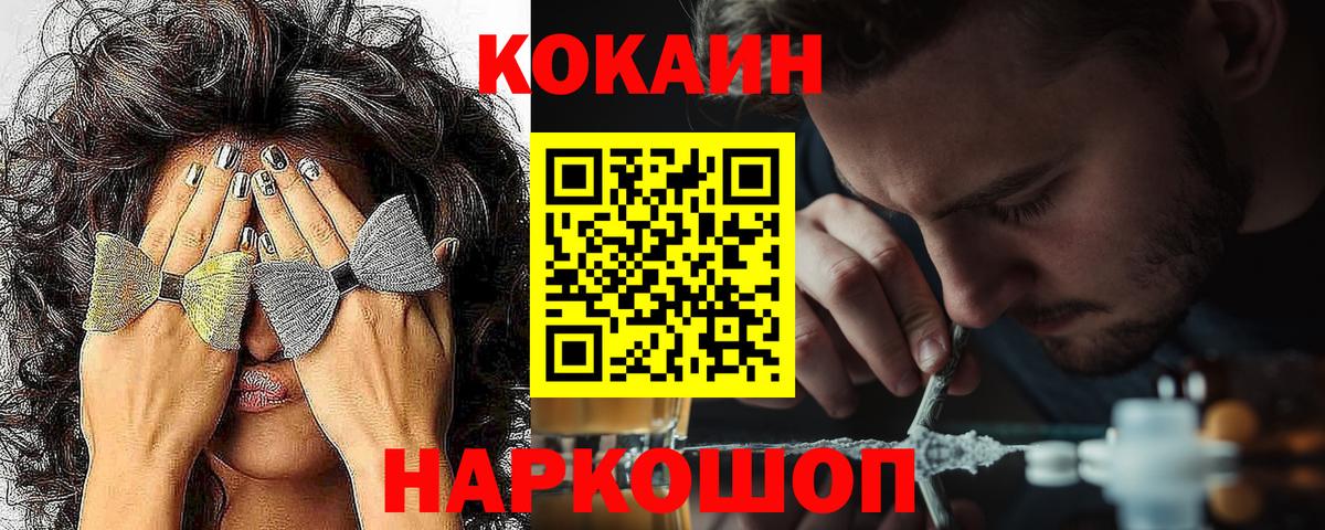 КОКАИН Боливия  Вход с VPN  КОКАИН Боливия  Новоуральск 