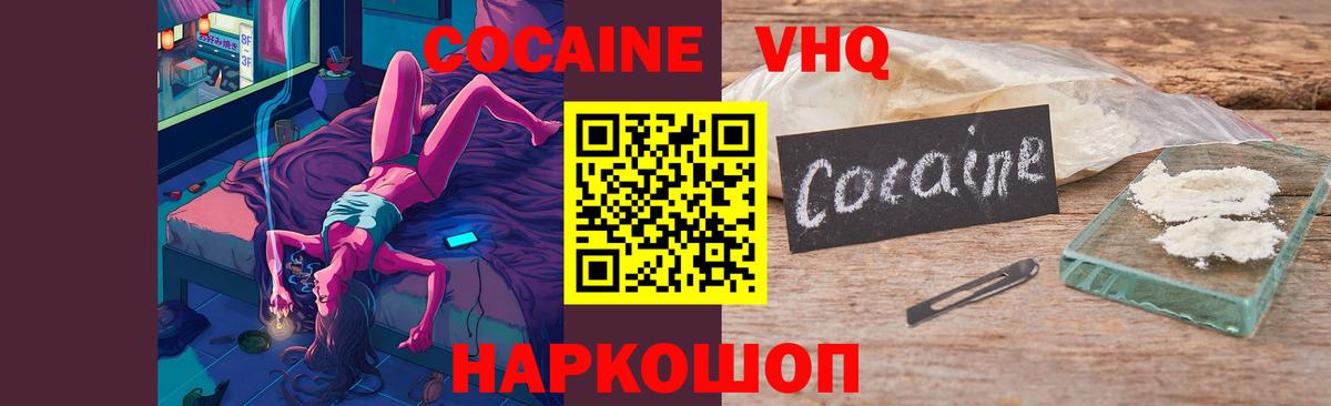 COCAIN 97% Новоуральск