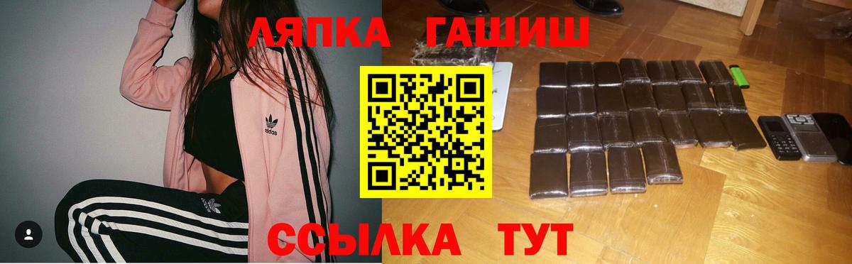 ГАШИШ гарик  Вход с VPN  ГАШИШ Premium  Новоуральск 