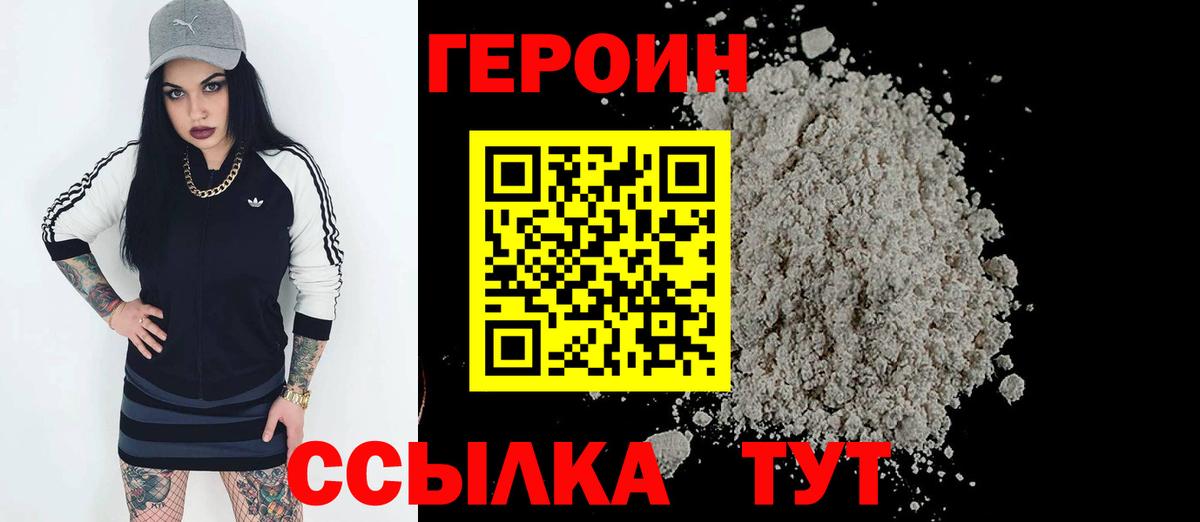Героин афганец Новоуральск