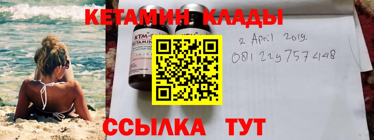 Кетамин ketamine Новоуральск