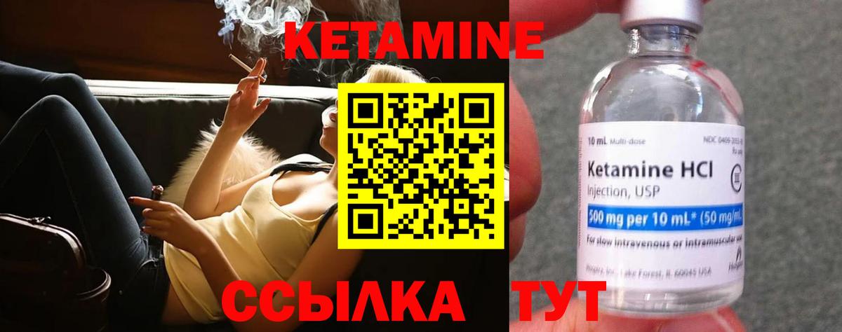 Кетамин ketamine  Кетамин VHQ  Новоуральск  Вход с VPN 