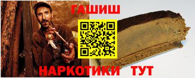 гашик Северобайкальск