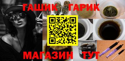 гашик Северобайкальск