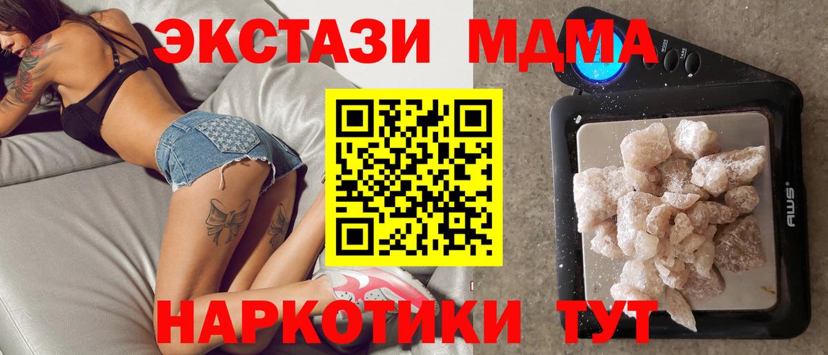 МДМА кристаллы Новоуральск
