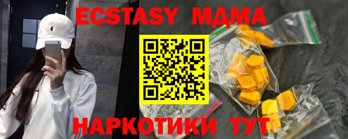 МДМА VHQ  Вход с VPN  Новоуральск 