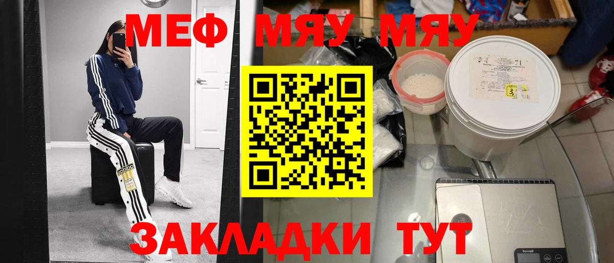 Меф кристаллы Новоуральск