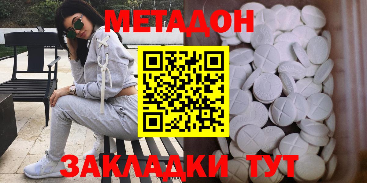 МЕТАДОН кристалл Новоуральск