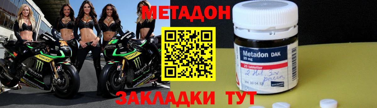 Метадон мёд  Метадон белоснежный  мега tor  Вход с VPN  Новоуральск 