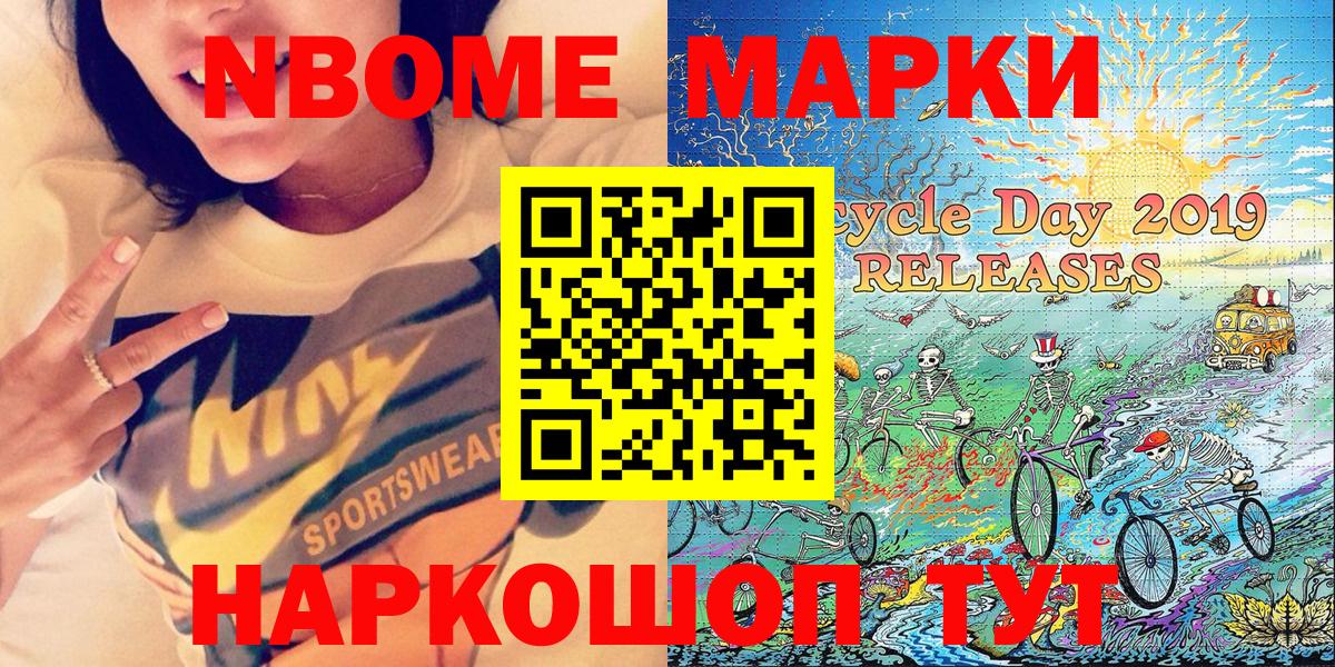 Марки 25I-NBOMe 1,8мг  Вход с VPN  Новоуральск 