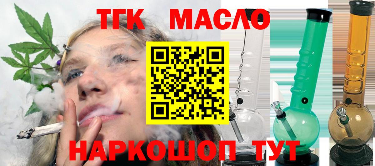 Дистиллят ТГК вейп с тгк  ТГК гашишное масло  Вход с VPN  Новоуральск 